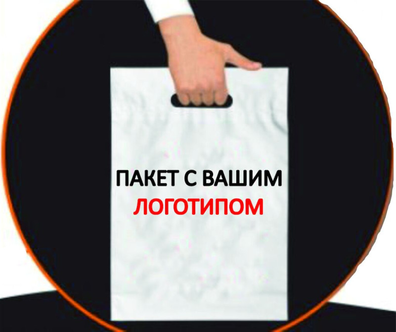 Шелкография, | Пакеты Bishkek - photo 1