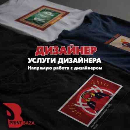 Шелкография, Сублимационная (дисперсная) печать, | Кепки, Одежда, Футболки Бишкек
