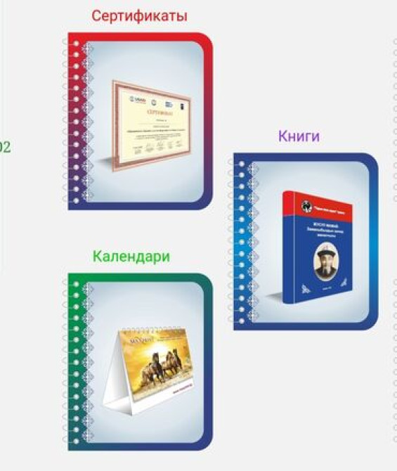 Широкоформатная печать, Высокоточная печать, Лазерная печать, | Брошюры, Вывески, Сертификаты Bishkek - photo 2