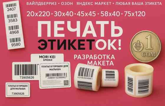 Офсетная печать, Струйная печать, Лазерная печать, | Каталоги, Кепки, Книги Бишкек
