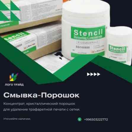Шелкография, | Пакеты Бишкек
