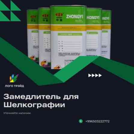 Шелкография, | Пакеты Бишкек