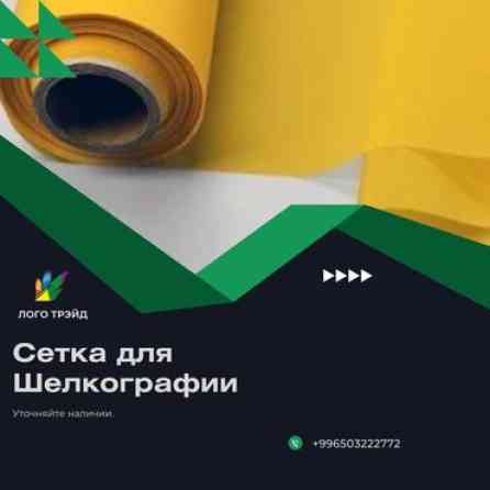 Шелкография, | Пакеты Бишкек