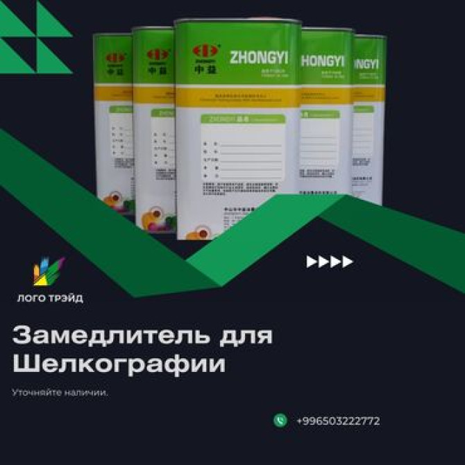 Шелкография, | Пакеты Бишкек - сүрөт 1