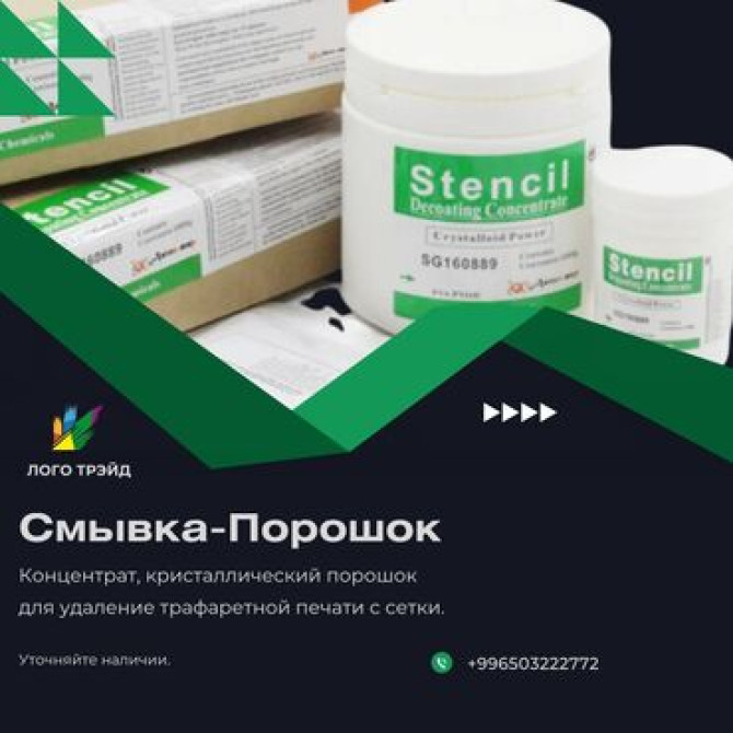 Шелкография, | Пакеты Bishkek - photo 4