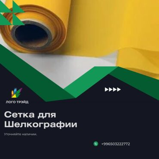 Шелкография, | Пакеты Bishkek - photo 3