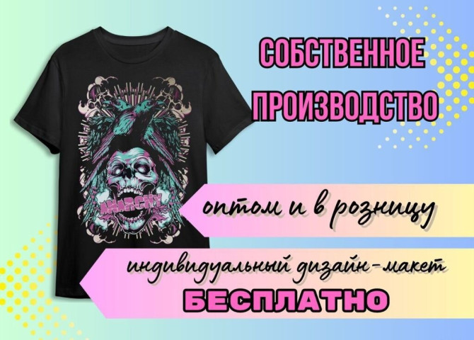 Шелкография, Струйная печать, | Одежда, Футболки Бишкек - сүрөт 1