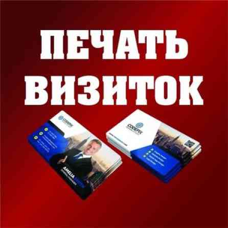 Шелкография, 3D печать, Широкоформатная печать, | Кепки, Визитки, Баннеры Бишкек