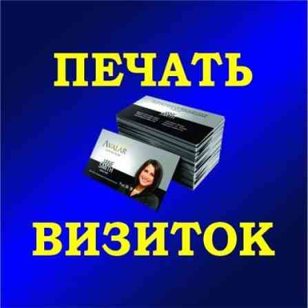 Шелкография, 3D печать, Широкоформатная печать, | Кепки, Визитки, Баннеры Бишкек