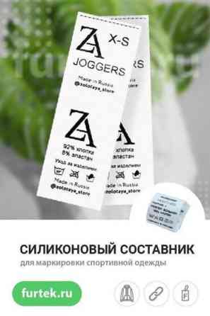 Офсетная печать, | Этикетки, Бирки, лейблы Бишкек