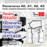 Высокоточная печать, Лазерная печать, Офсетная печать, | Плакаты Бишкек