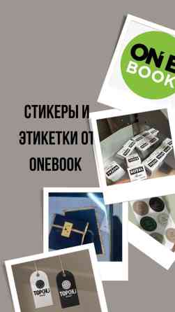 Широкоформатная печать, Лазерная печать, Офсетная печать, | Визитки, Баннеры, Наклейки Бишкек