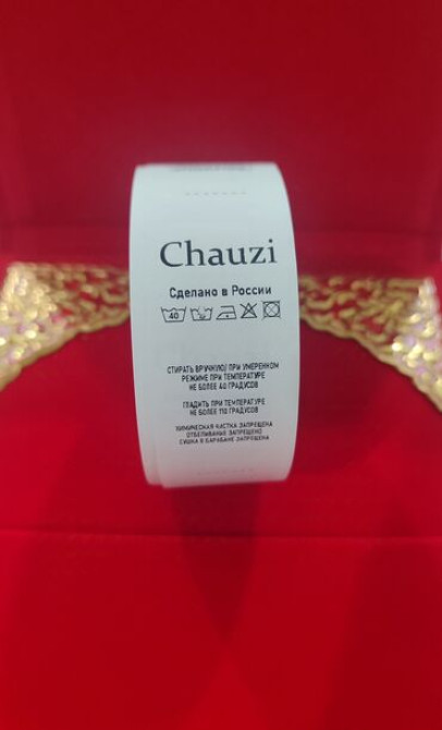 Составник размерник сатин нейлон бумажный Размерник на одежду Bishkek - photo 2