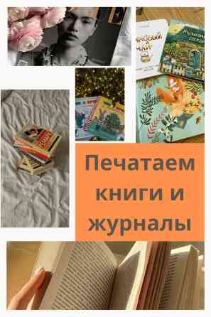 Широкоформатная печать, Офсетная печать, | Визитки, Баннеры, Наклейки Бишкек