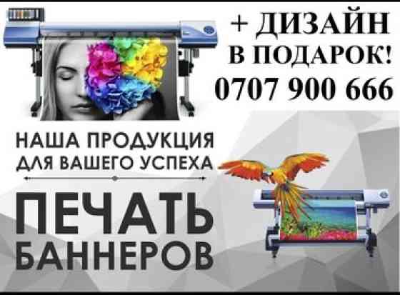 Широкоформатная печать, Высокоточная печать, Лазерная печать, | Картины, Сертификаты, Таблички Бишкек