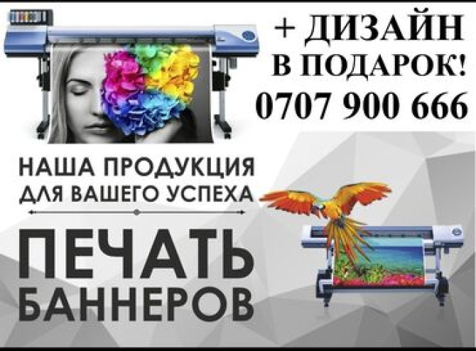 Широкоформатная печать, Высокоточная печать, Лазерная печать, | Картины, Сертификаты, Таблички Бишкек - изображение 1