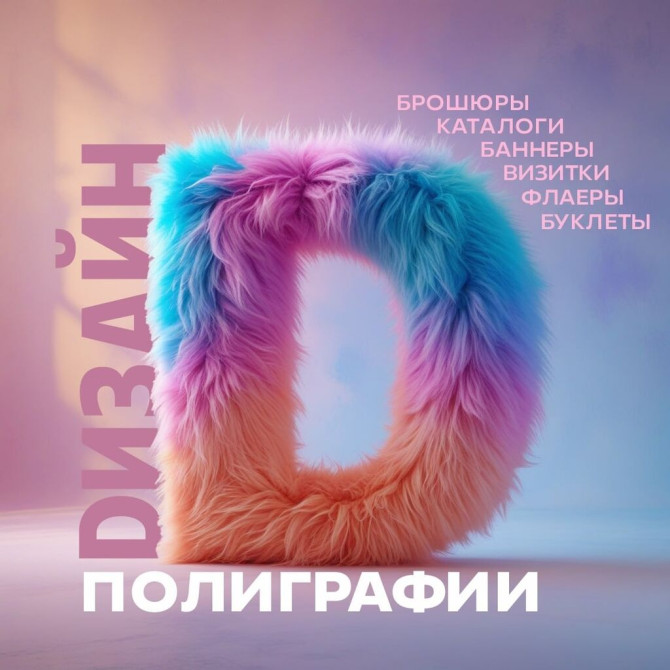 Офсетная печать, | Вывески, Визитки, Листовки Бишкек - изображение 1