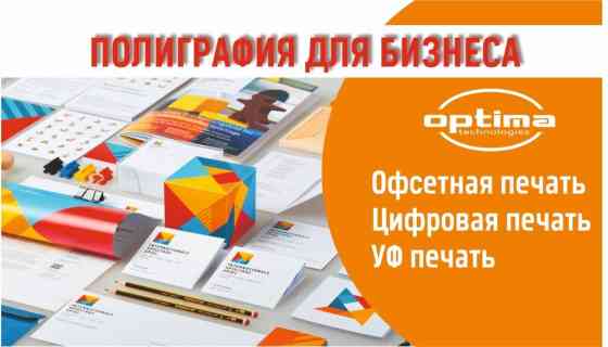 Офсетная печать, Струйная печать, УФ печать, | Сертификаты, Таблички, Бирки, лейблы Бишкек