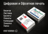Струйная печать, Лазерная печать, Офсетная печать, | Плакаты, Листовки, Книги Бишкек