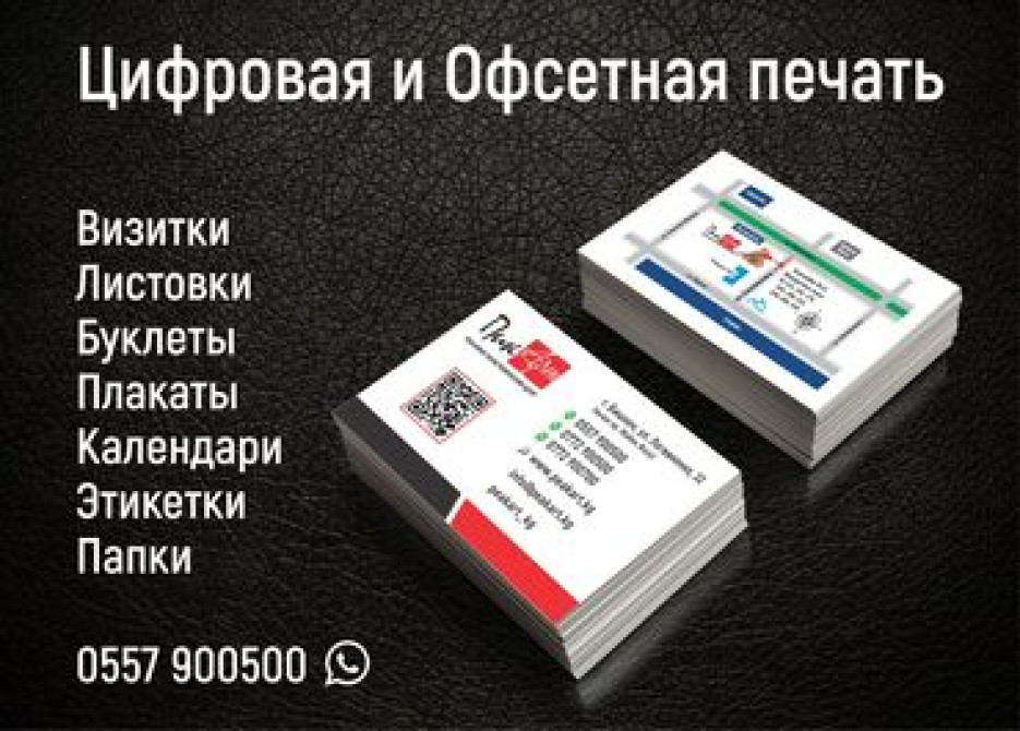 Струйная печать, Лазерная печать, Офсетная печать, | Плакаты, Листовки, Книги Бишкек - изображение 1