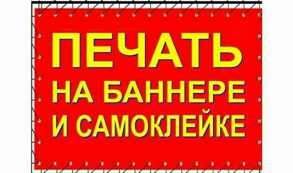 Струйная печать, 3D печать, Гравировка, | Визитки, Баннеры, Брошюры Бишкек - изображение 1