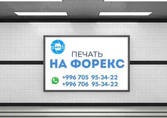 3D печать, Широкоформатная печать, Высокоточная печать, | Флаги, Футболки, Этикетки Бишкек