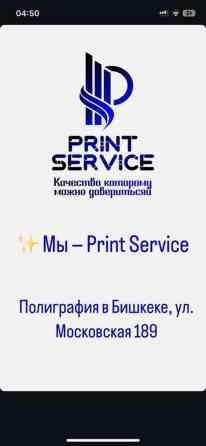Винилография, Высокоточная печать, Лазерная печать, | Баннеры, Бейджики, Бэклайты Бишкек