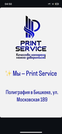 Винилография, Высокоточная печать, Лазерная печать, | Баннеры, Бейджики, Бэклайты Бишкек - изображение 1