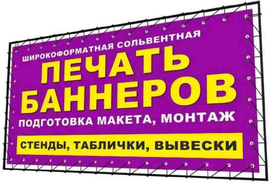 Широкоформатная печать, Высокоточная печать, Лазерная печать, | Кепки, Визитки, Баннеры Бишкек