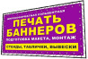Широкоформатная печать, Высокоточная печать, Лазерная печать, | Кепки, Визитки, Баннеры Бишкек