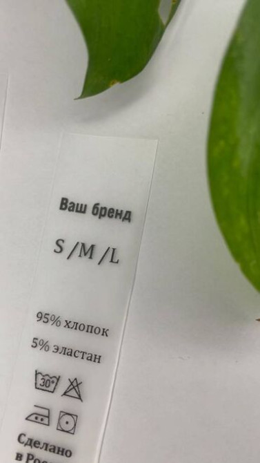 Офсетная печать, | Бирки, лейблы, Этикетки Bishkek - photo 2