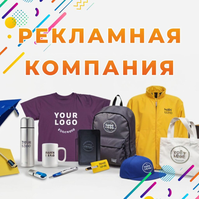 Широкоформатная печать, Винилография, Высокоточная печать, | Баннеры, Бейджики, Брошюры Бишкек - изображение 1