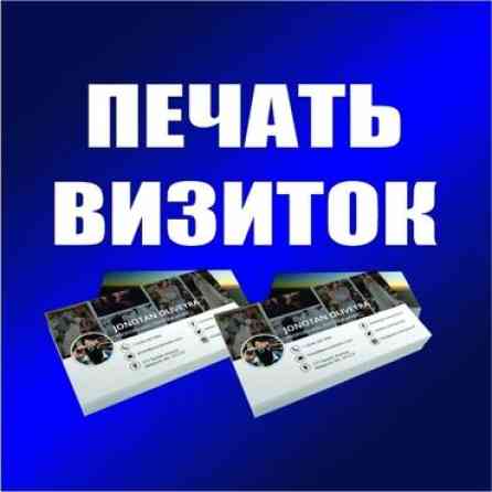 Высокоточная печать, Широкоформатная печать, Струйная печать, | Таблички, Баннеры, Бэклайты Бишкек