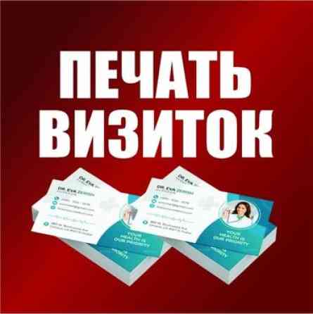 Высокоточная печать, Широкоформатная печать, Струйная печать, | Таблички, Баннеры, Бэклайты Бишкек