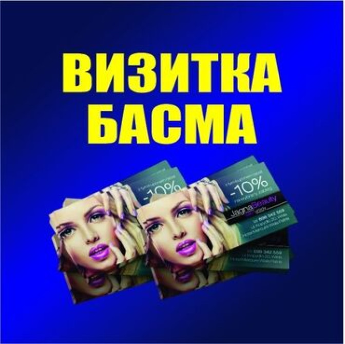 Высокоточная печать, Широкоформатная печать, Струйная печать, | Таблички, Баннеры, Бэклайты Бишкек - изображение 7