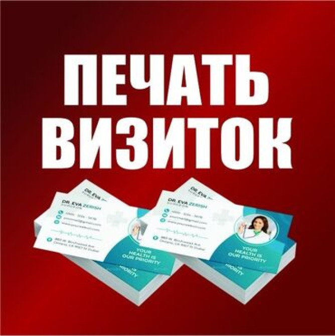 Высокоточная печать, Широкоформатная печать, Струйная печать, | Таблички, Баннеры, Бэклайты Бишкек - изображение 2