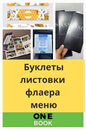 Широкоформатная печать, Лазерная печать, Офсетная печать, | Визитки, Баннеры, Наклейки Бишкек