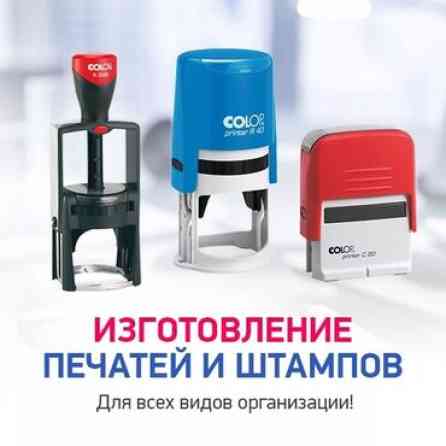 Офсетная печать, | Таблички Бишкек