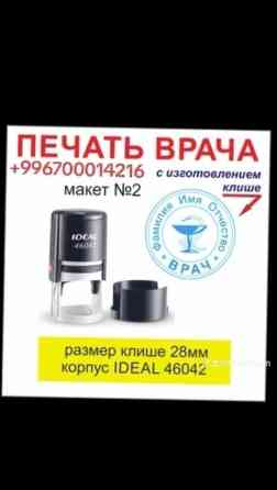 Офсетная печать, | Таблички Бишкек