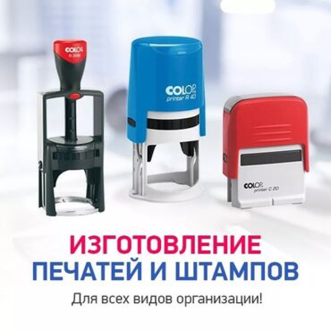 Офсетная печать, | Таблички Бишкек - изображение 1