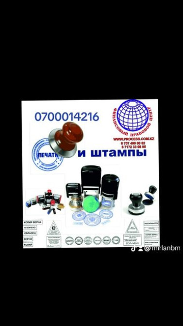 Офсетная печать, | Таблички Бишкек - изображение 7