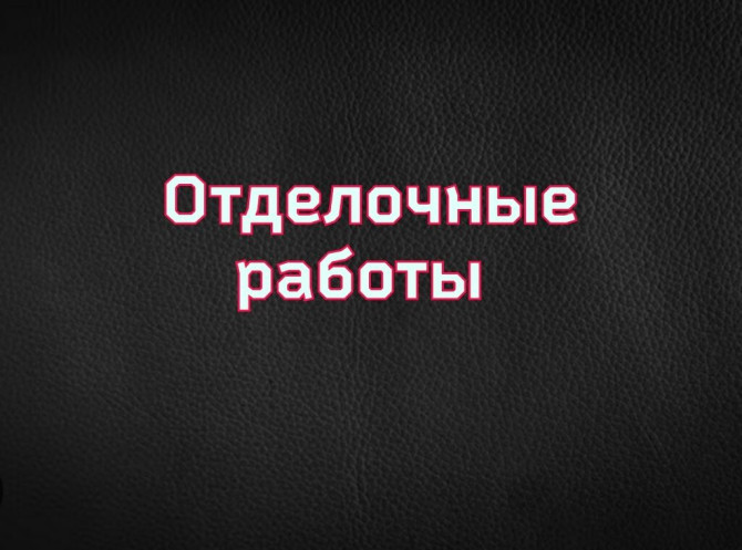 Покраска стен, Покраска потолков, Декоративная покраска, На масляной основе, На водной основе, Больше 6 лет опыта Бишкек - изображение 1