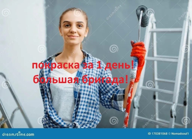 Покраска стен, Покраска потолков, Покраска наружных стен, Больше 6 лет опыта Бишкек - изображение 1
