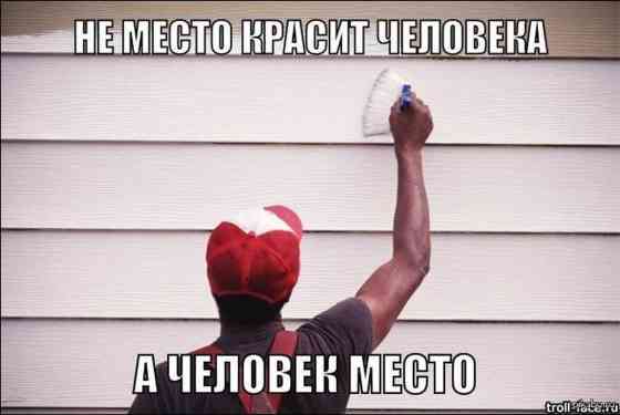 Покраска ворот, Покраска наружных стен, Покраска потолков, На водной основе, Больше 6 лет опыта Бишкек
