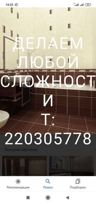 Укладка плитки на пол | Керамогранитая плитка 3-5 лет опыта Бишкек - сүрөт 6