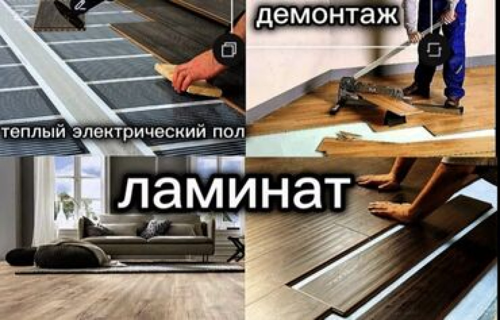 Подготовка стен для грунтовки Больше 6 лет опыта Бишкек - изображение 1