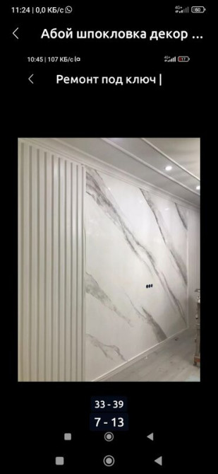 Резка плитки, Гидроизоляционные работы, Укладка плитки на откосы, окна, двери | Керамическая плитка, Керамогранитая плитка, Мозаичная плитка | Расклад Бишкек - сүрөт 1