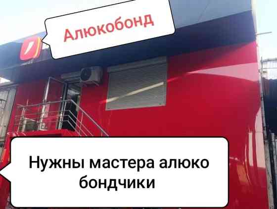 Ремонт фасада, Утепление фасада, Фасадный декор | Сайдинг, Жидкий травертин, Алюкобонд | Керамзит, Пенопласт, Пенополиуретан Больше 6 лет опыта Бишкек
