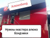 Ремонт фасада, Утепление фасада, Фасадный декор | Сайдинг, Жидкий травертин, Алюкобонд | Керамзит, Пенопласт, Пенополиуретан Больше 6 лет опыта Бишкек