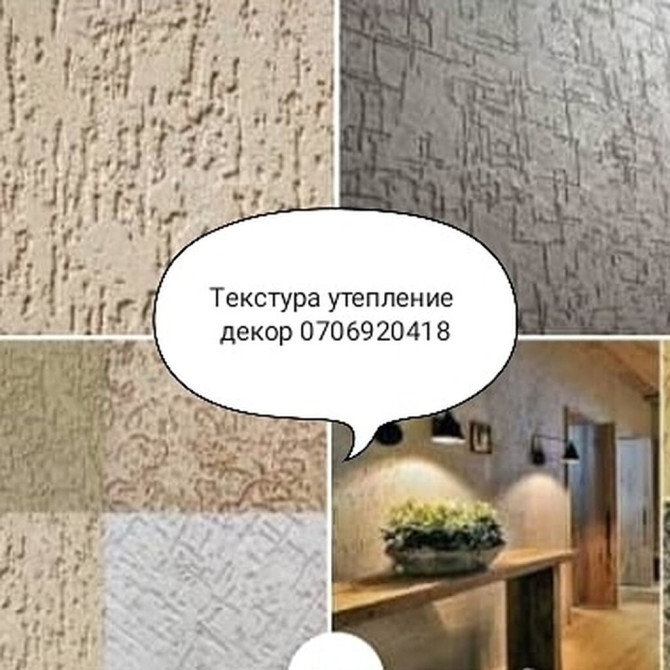 Ремонт фасада, Утепление фасада, Фасадный декор | Рамки | Пенопласт, Пеноплекс, Базальт Больше 6 лет опыта Bishkek - photo 1